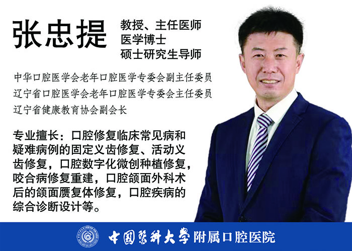 张忠提.jpg
