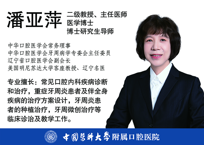 潘亚萍.jpg