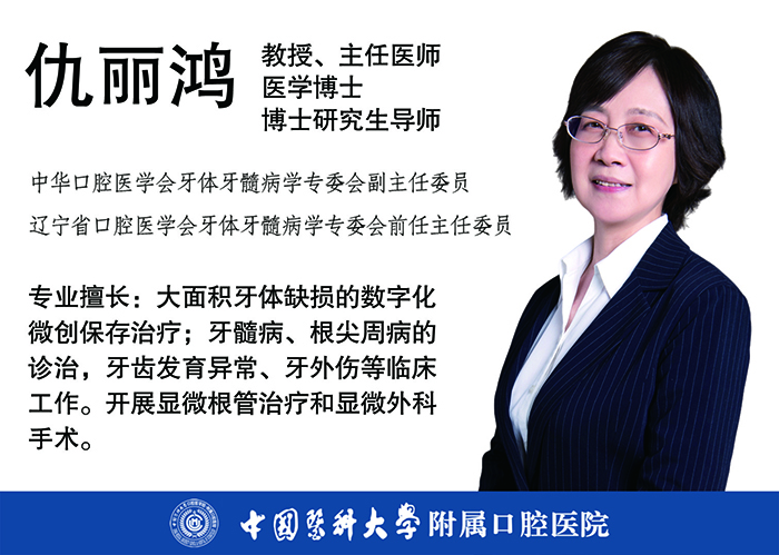 仇丽鸿.jpg