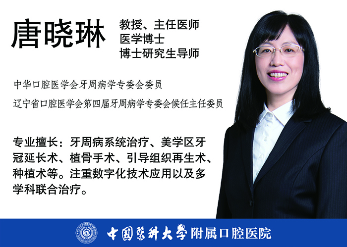 唐晓琳.jpg