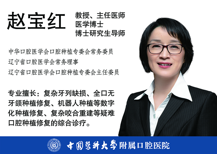 赵宝红.jpg