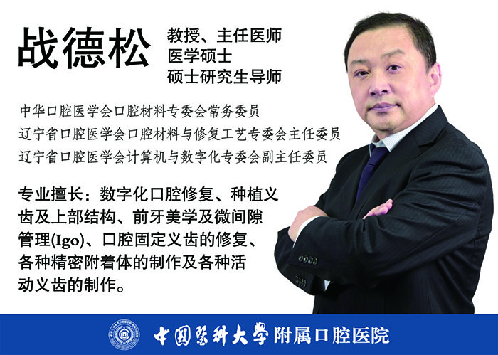 战德松.jpg